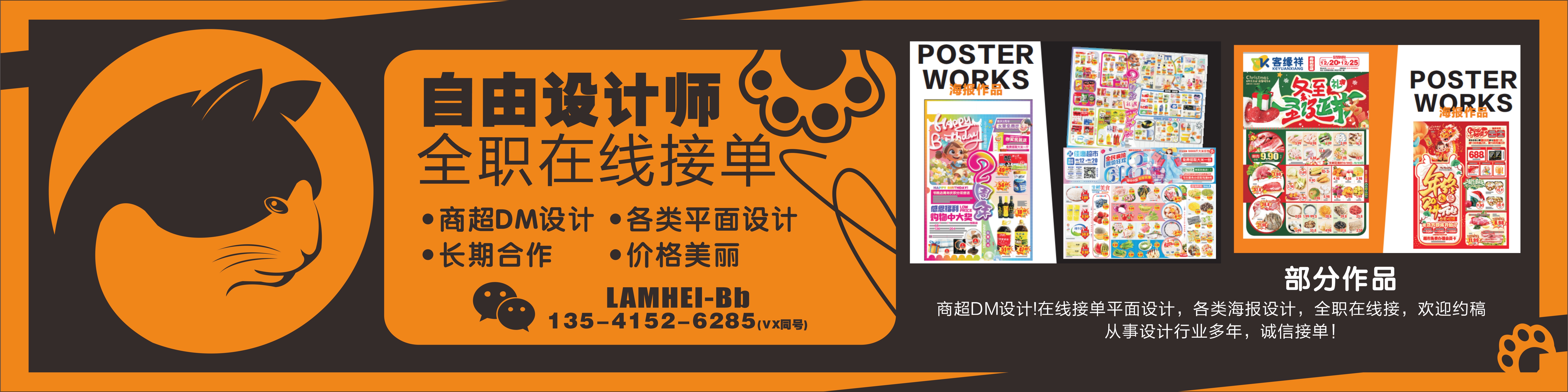 海报设计、宣传展架设计/画册
